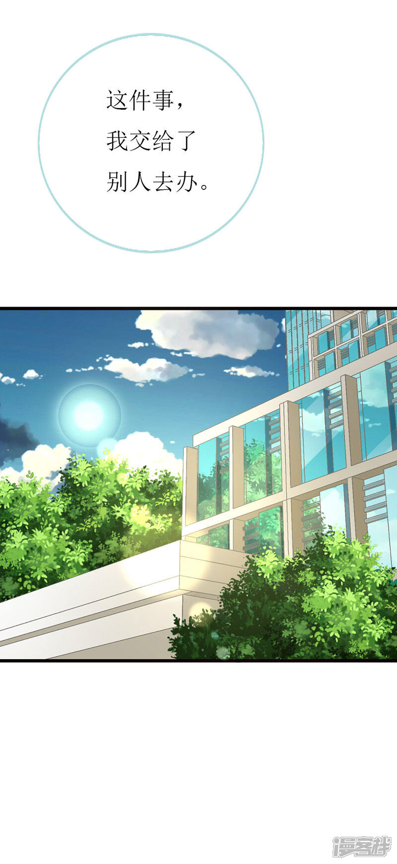 《喂！别动我的奶酪》第124话 声势浩大的准备 第19页
