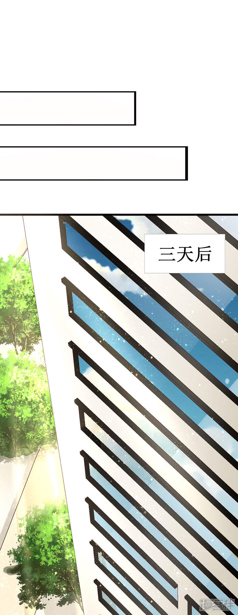 《喂！别动我的奶酪》第124话 声势浩大的准备 第20页