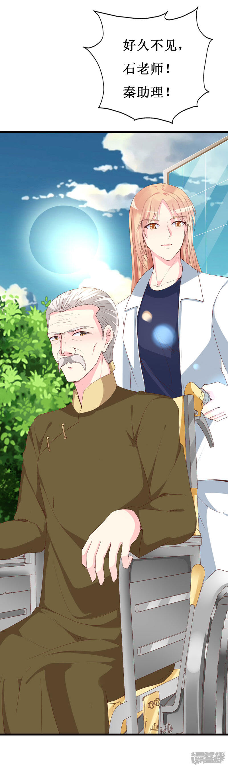 《喂！别动我的奶酪》第124话 声势浩大的准备 第23页