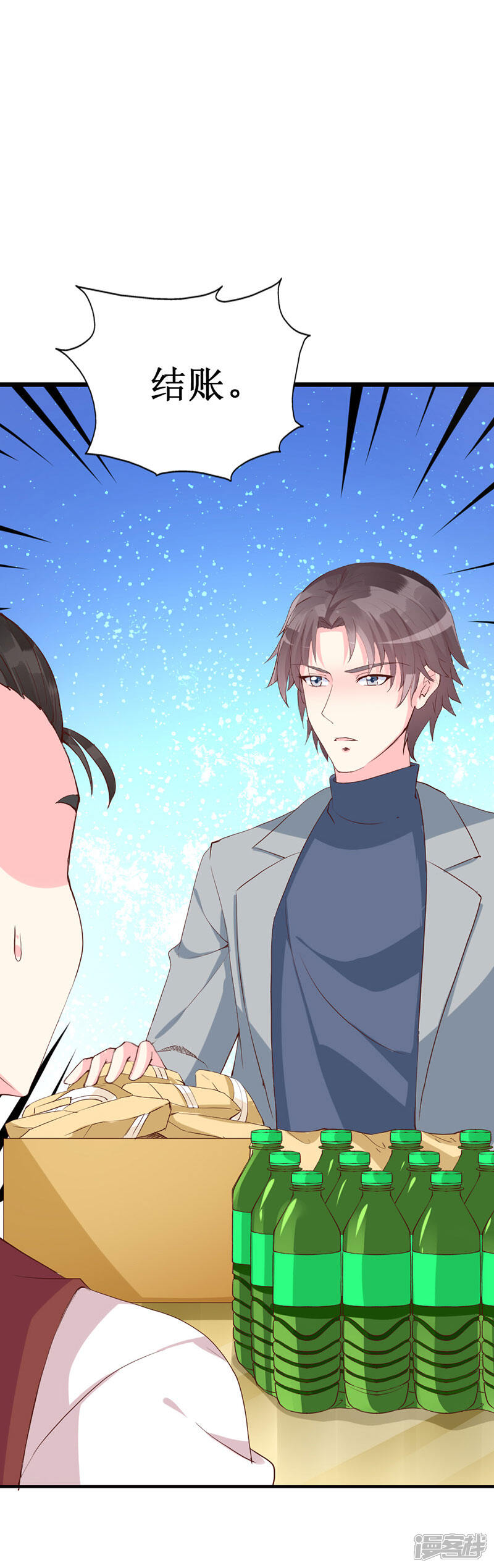 《喂！别动我的奶酪》第124话 声势浩大的准备 第3页