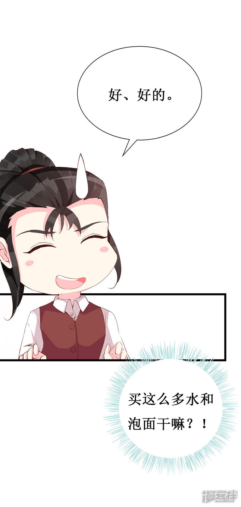 《喂！别动我的奶酪》第124话 声势浩大的准备 第4页
