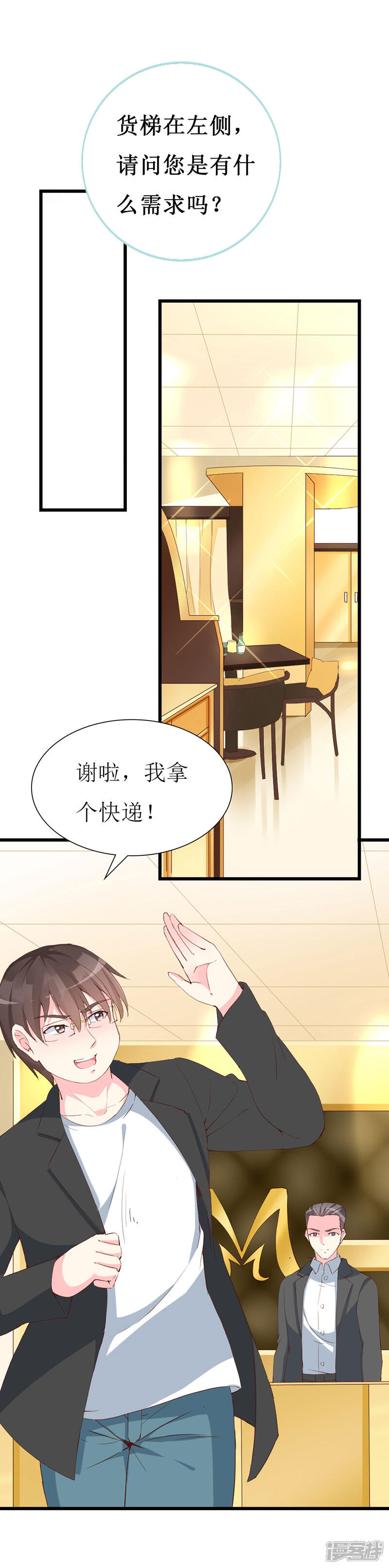 《喂！别动我的奶酪》第124话 声势浩大的准备 第5页