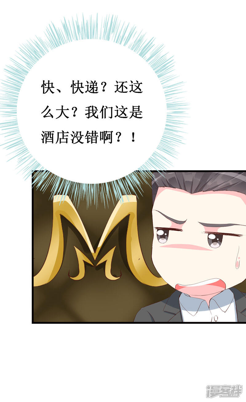 《喂！别动我的奶酪》第124话 声势浩大的准备 第7页