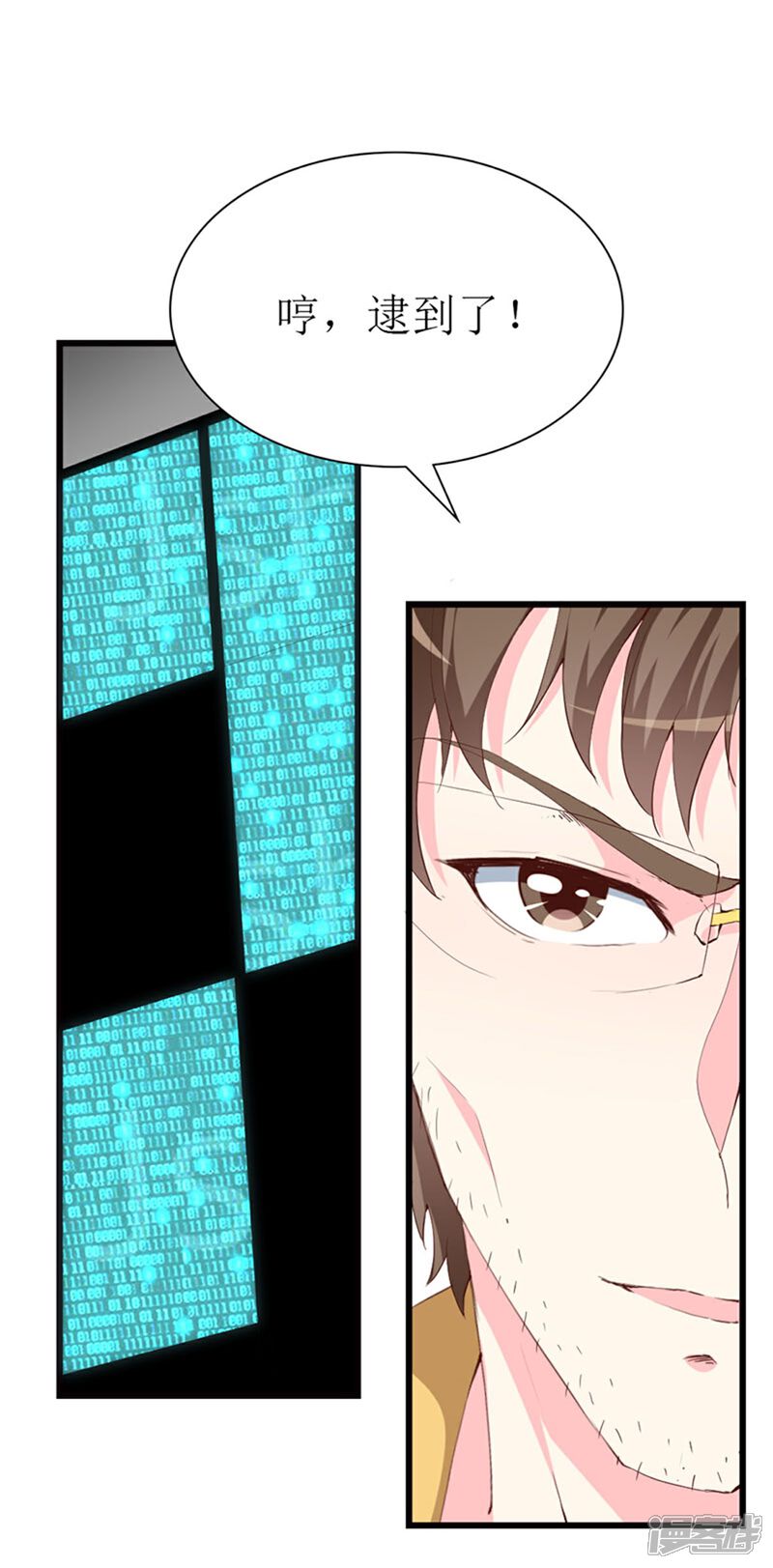 《喂！别动我的奶酪》第126话 石老的考验 第12页