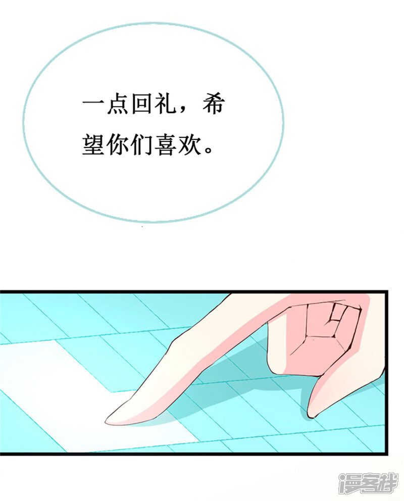 《喂！别动我的奶酪》第126话 石老的考验 第13页