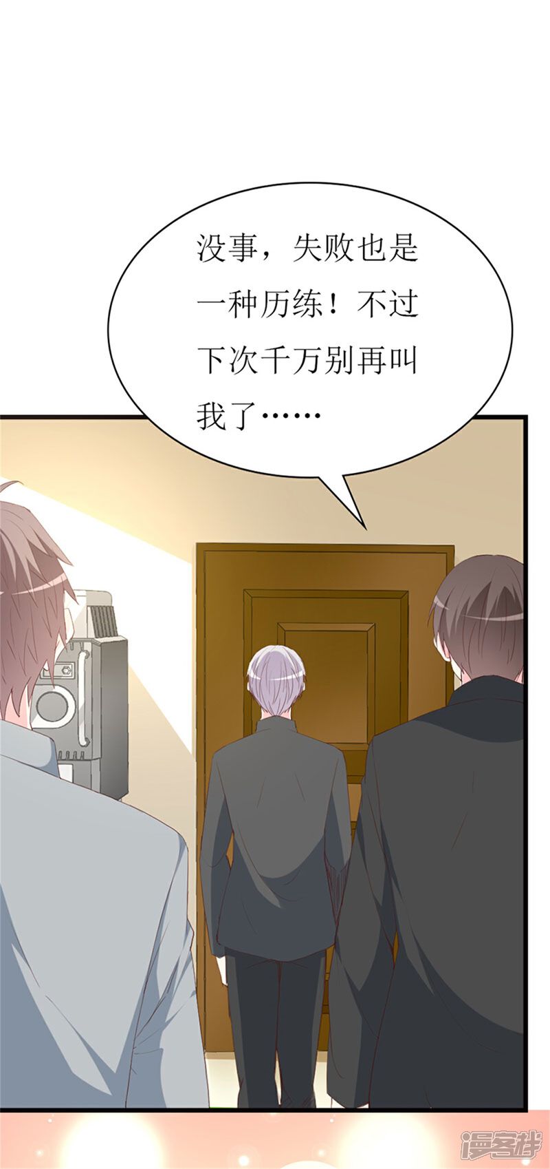 《喂！别动我的奶酪》第126话 石老的考验 第17页