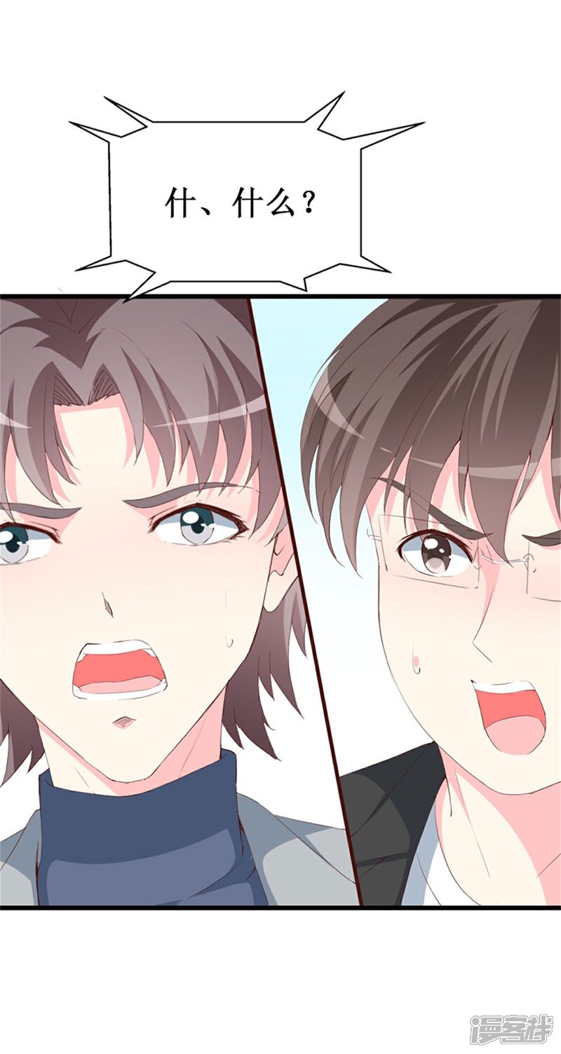 《喂！别动我的奶酪》第126话 石老的考验 第19页