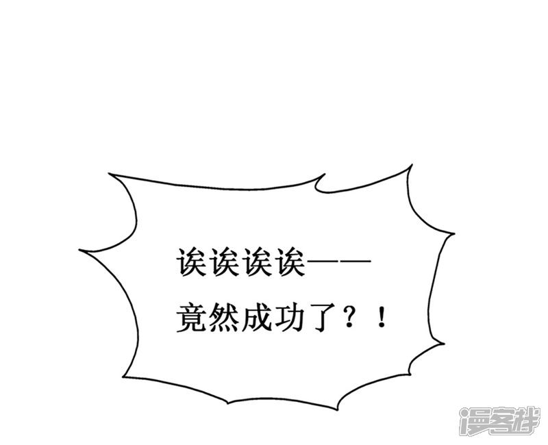 《喂！别动我的奶酪》第126话 石老的考验 第20页