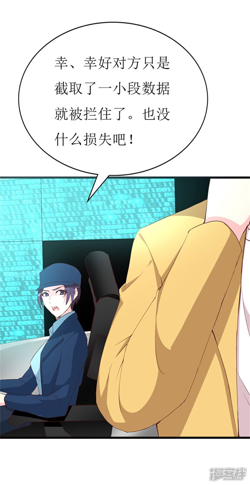《喂！别动我的奶酪》第126话 石老的考验 第24页
