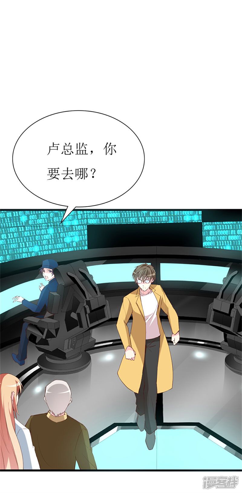 《喂！别动我的奶酪》第126话 石老的考验 第26页