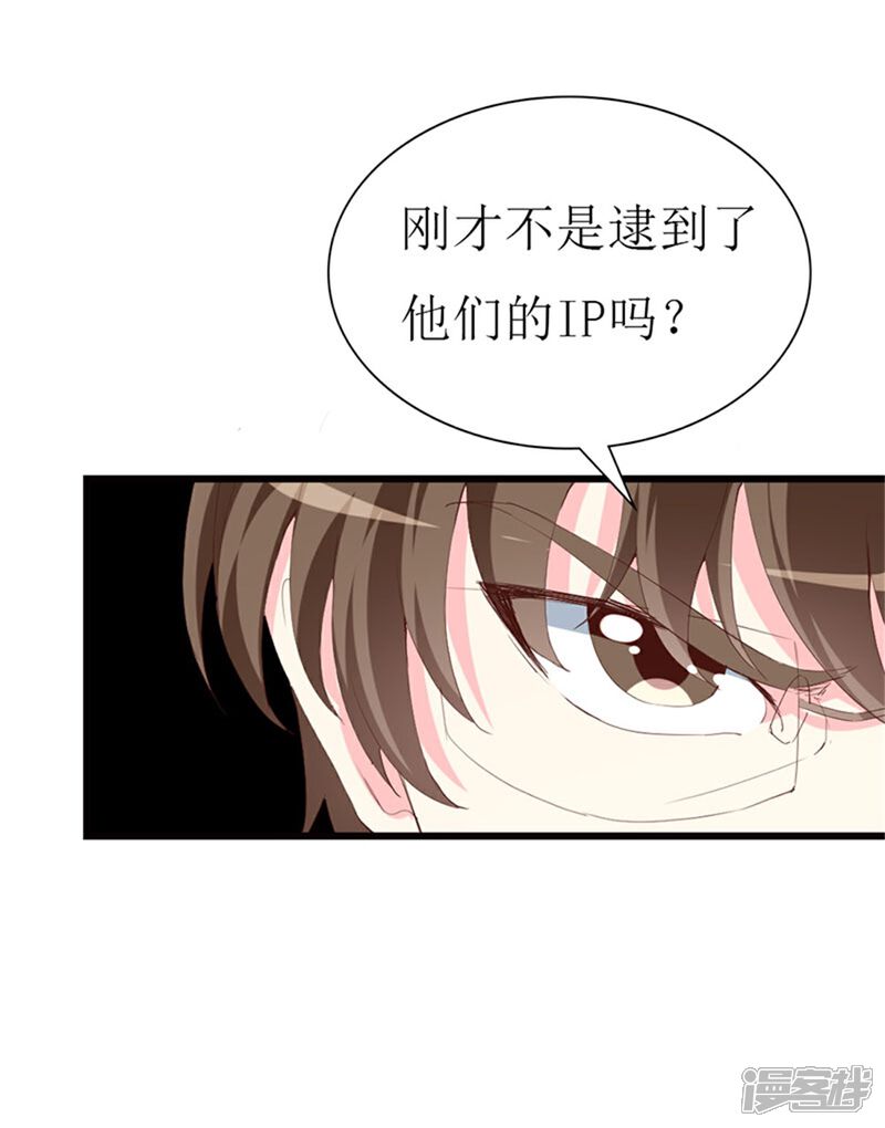 《喂！别动我的奶酪》第126话 石老的考验 第27页