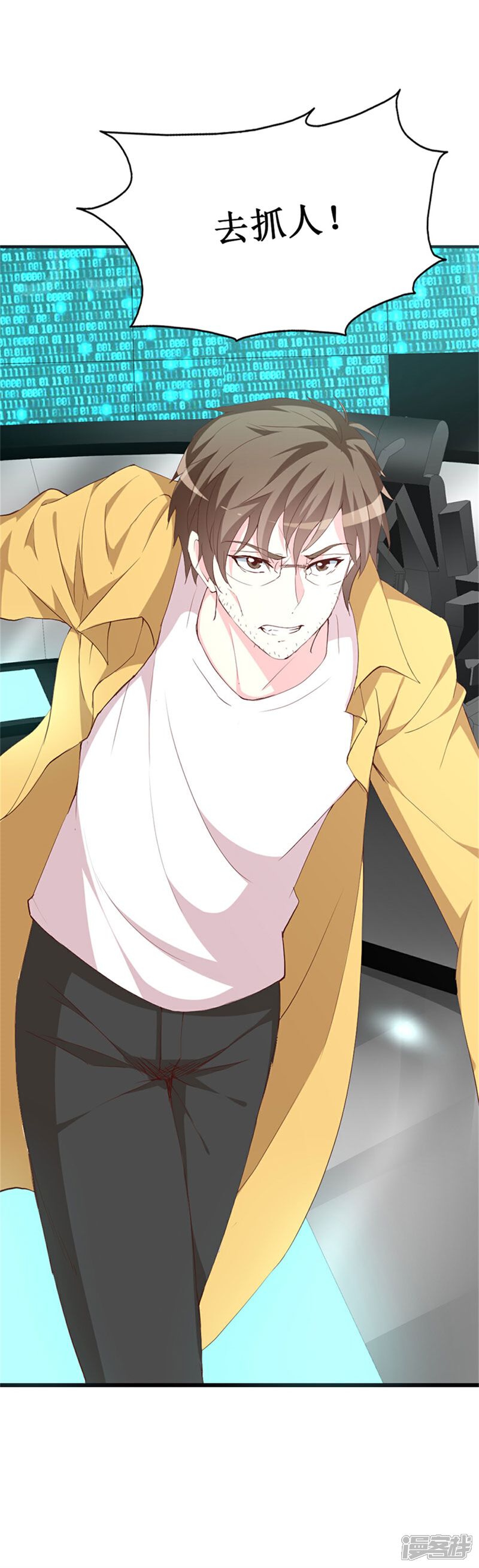 《喂！别动我的奶酪》第126话 石老的考验 第28页