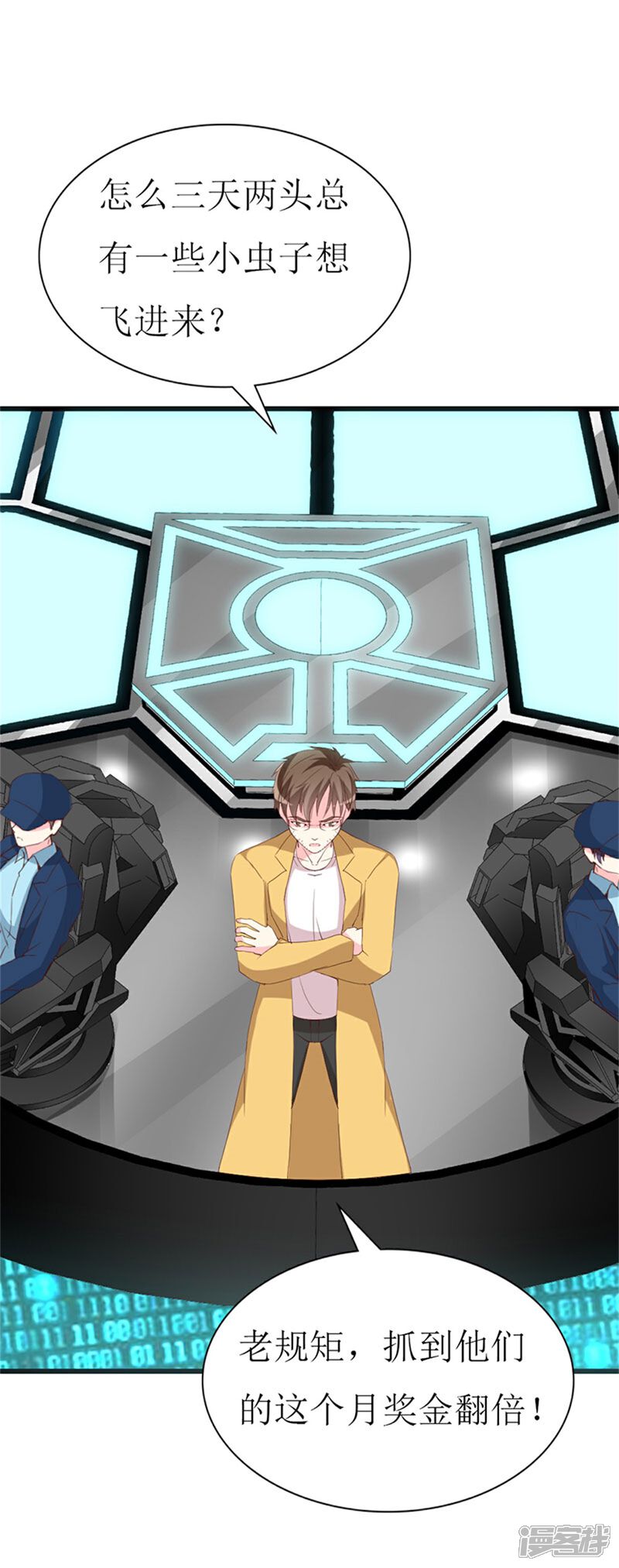 《喂！别动我的奶酪》第126话 石老的考验 第2页