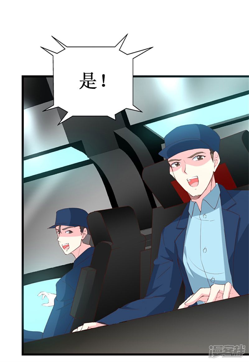 《喂！别动我的奶酪》第126话 石老的考验 第3页