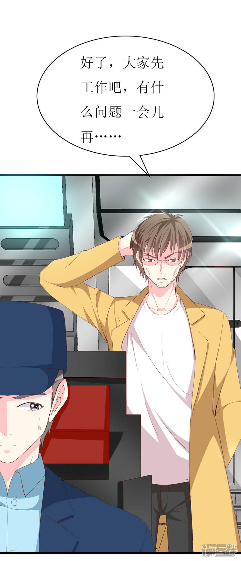 《喂！别动我的奶酪》第125话 两秒入侵成功 第11页