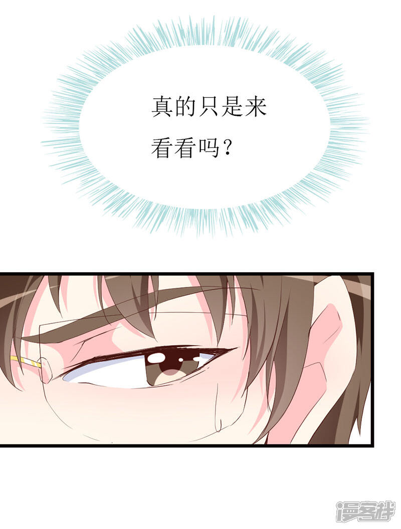 《喂！别动我的奶酪》第125话 两秒入侵成功 第12页