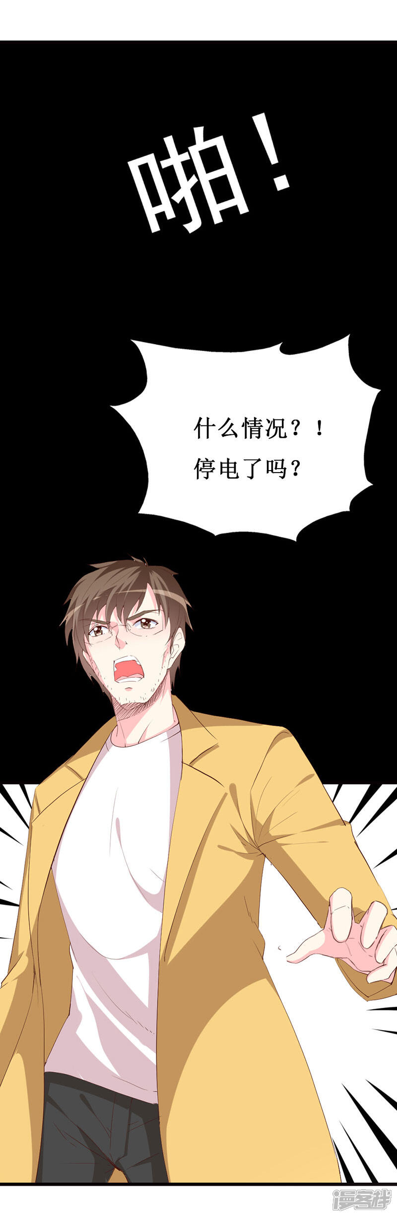 《喂！别动我的奶酪》第125话 两秒入侵成功 第13页