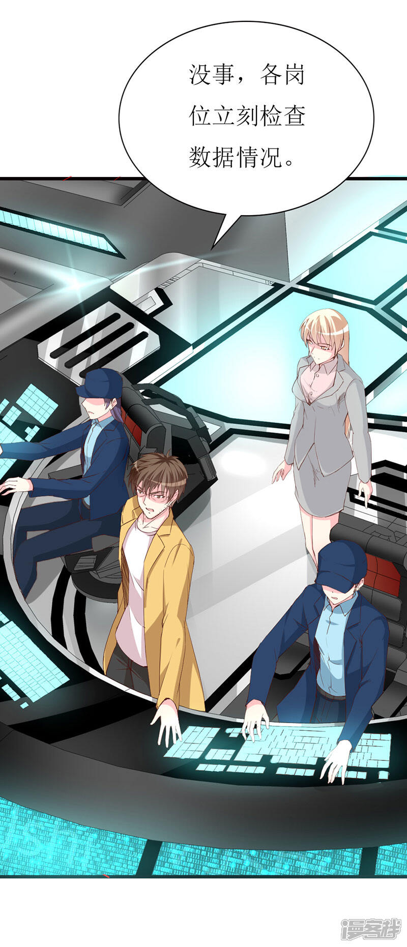 《喂！别动我的奶酪》第125话 两秒入侵成功 第15页
