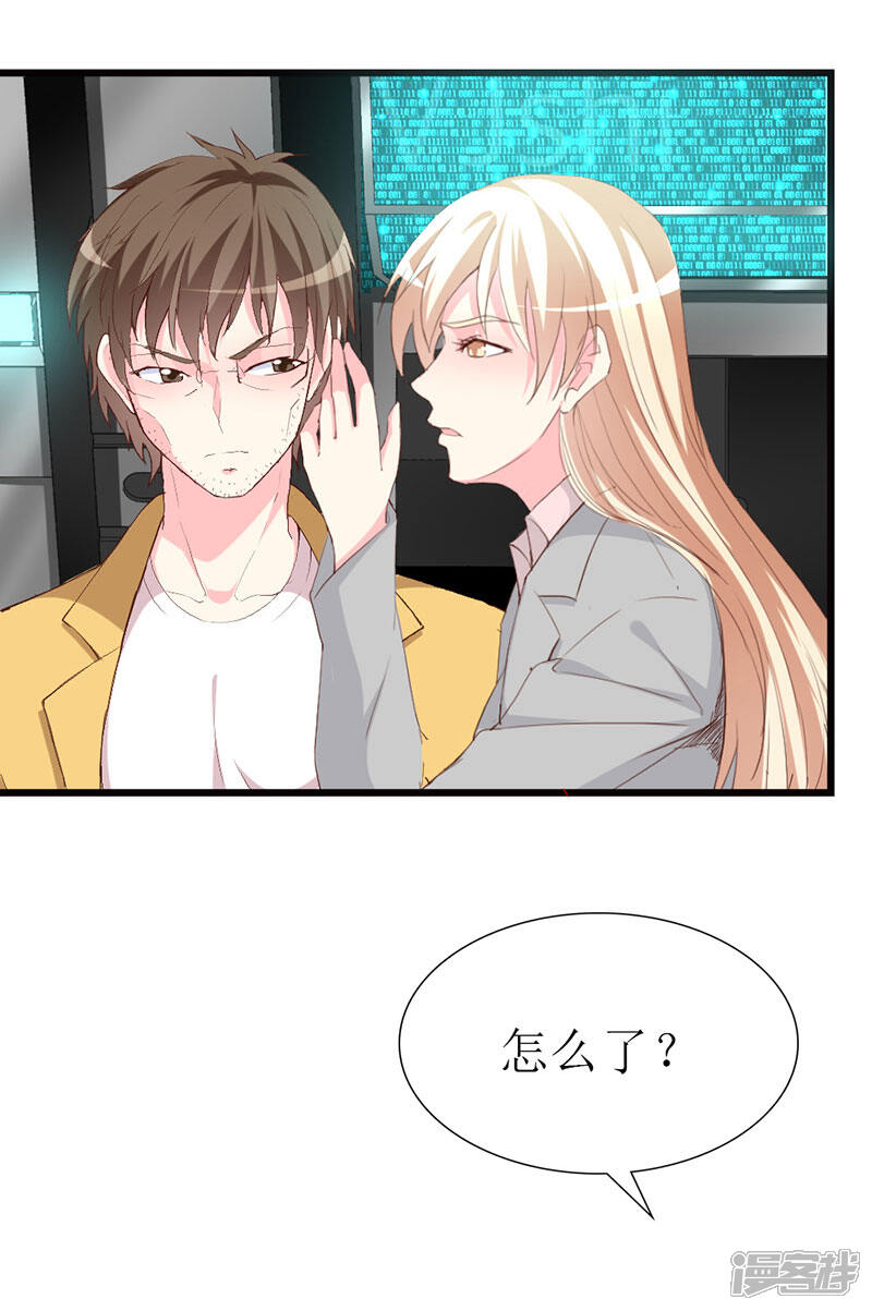 《喂！别动我的奶酪》第125话 两秒入侵成功 第16页