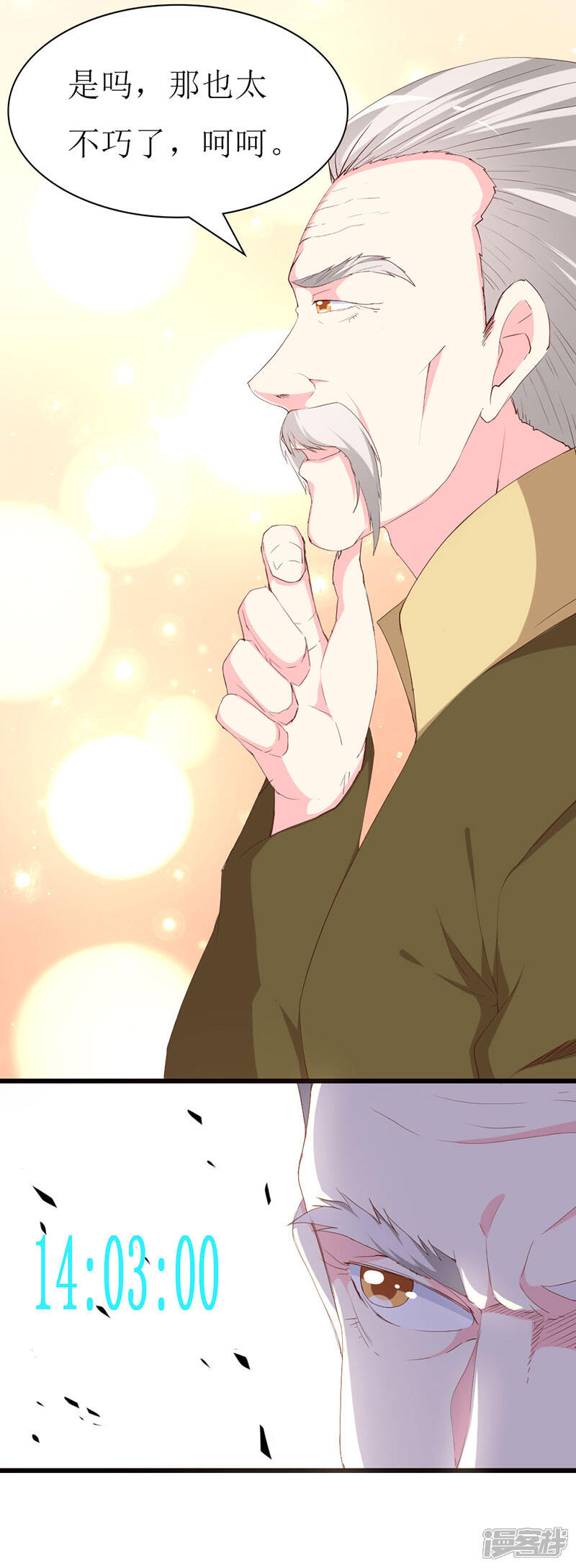 《喂！别动我的奶酪》第125话 两秒入侵成功 第18页