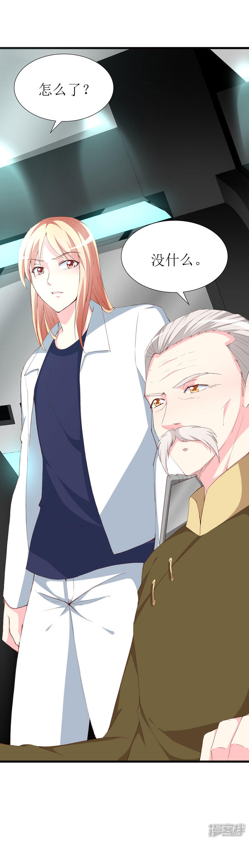 《喂！别动我的奶酪》第125话 两秒入侵成功 第19页