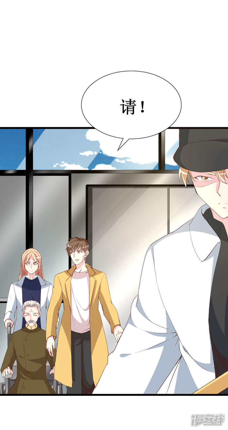 《喂！别动我的奶酪》第125话 两秒入侵成功 第2页