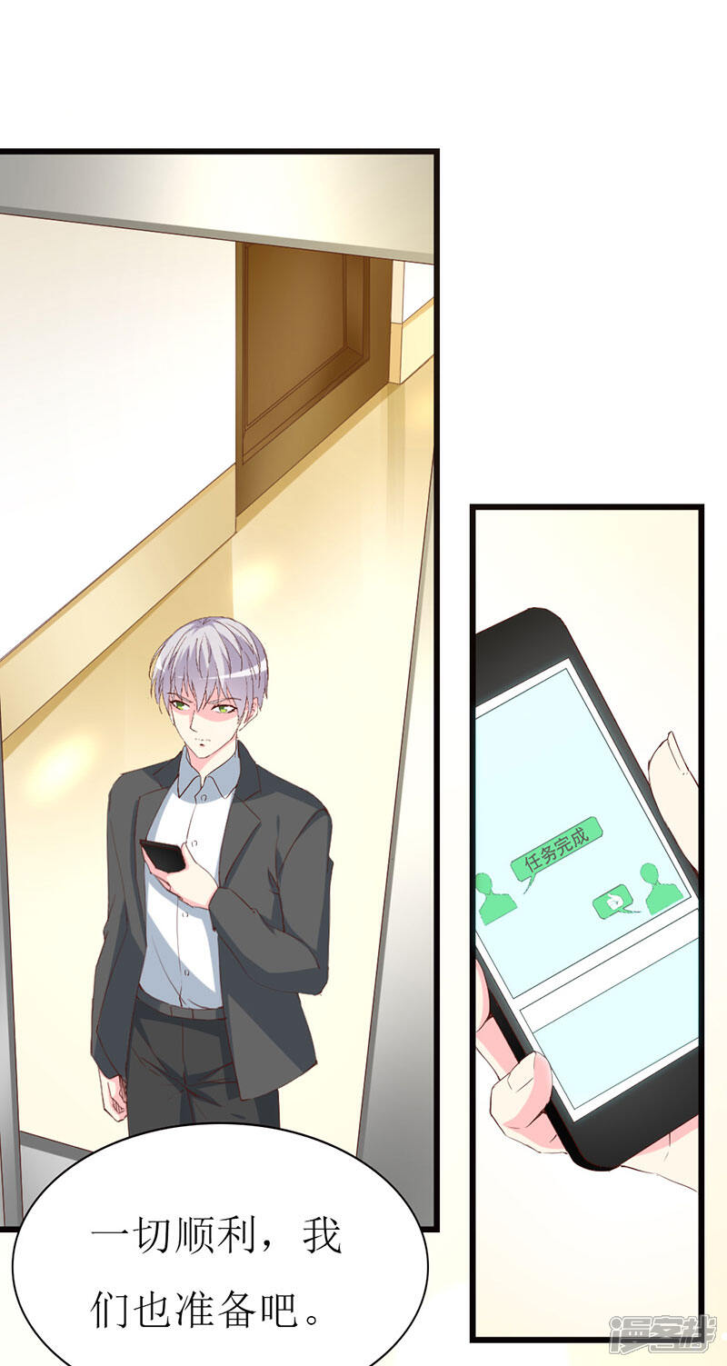 《喂！别动我的奶酪》第125话 两秒入侵成功 第5页
