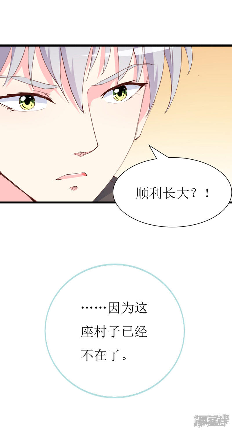 《喂！别动我的奶酪》第128话 各怀心事 第13页