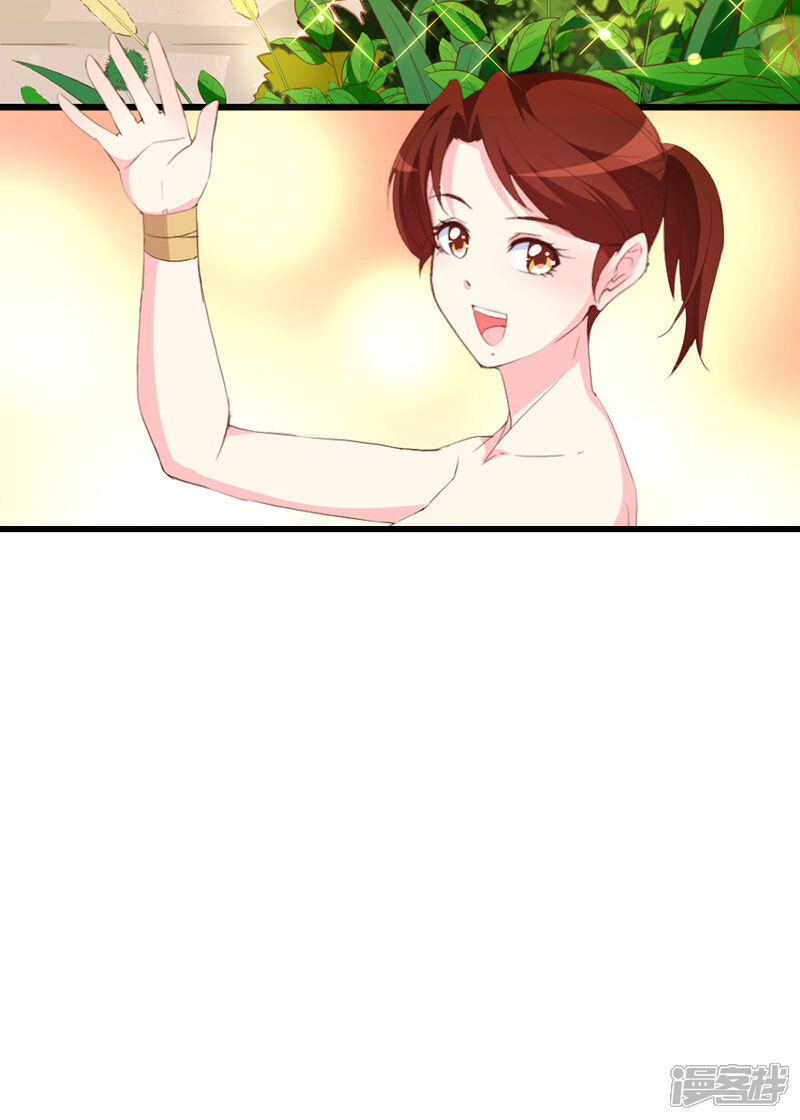 《喂！别动我的奶酪》第128话 各怀心事 第3页