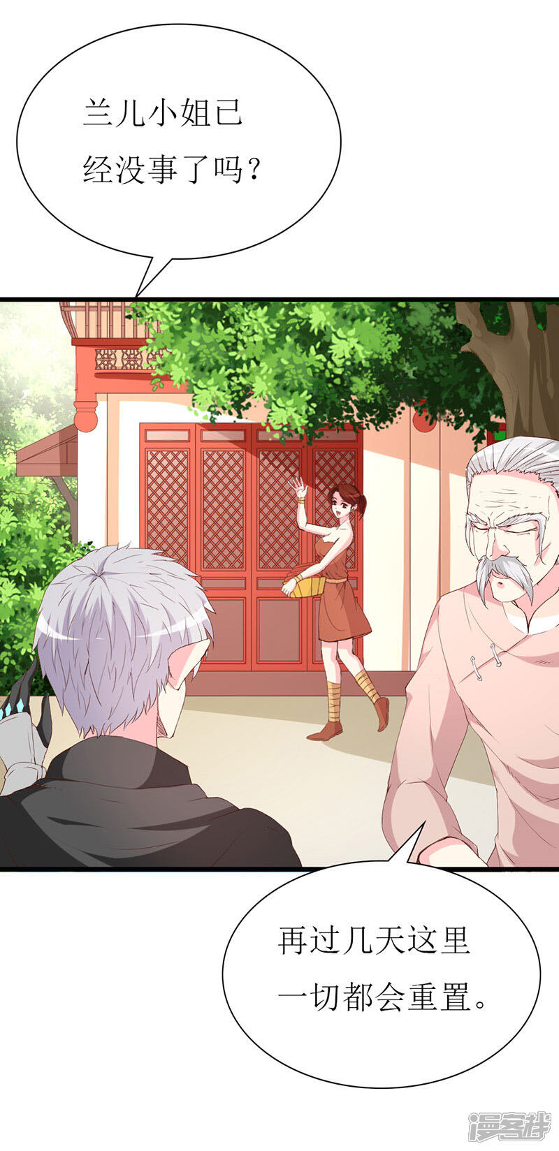 《喂！别动我的奶酪》第128话 各怀心事 第4页