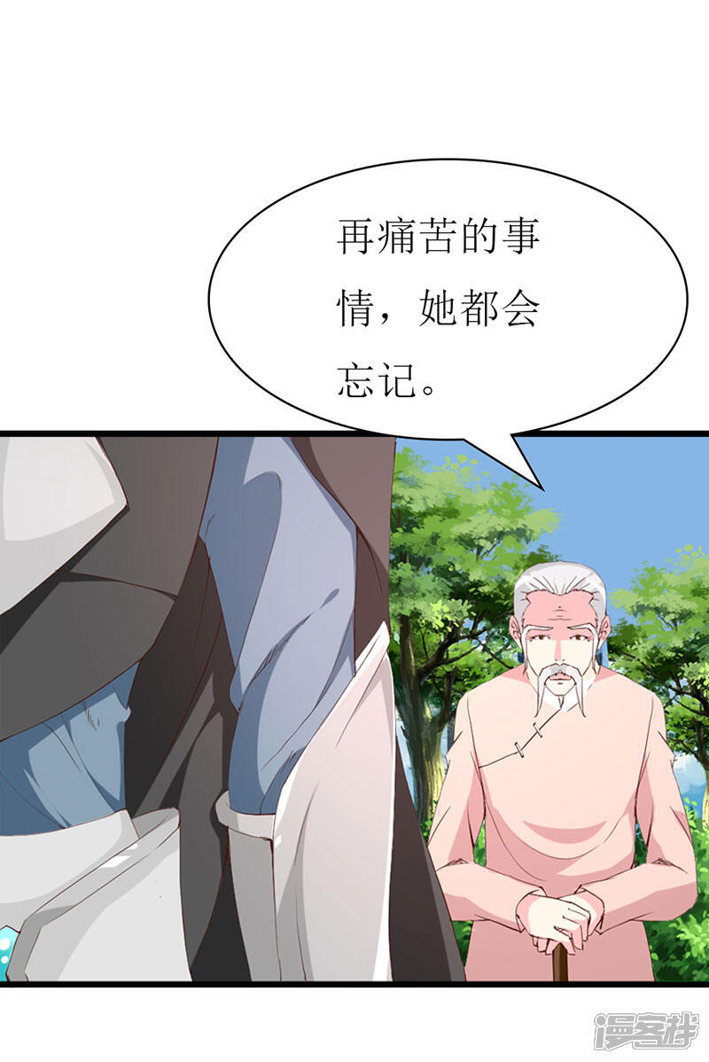 《喂！别动我的奶酪》第128话 各怀心事 第6页