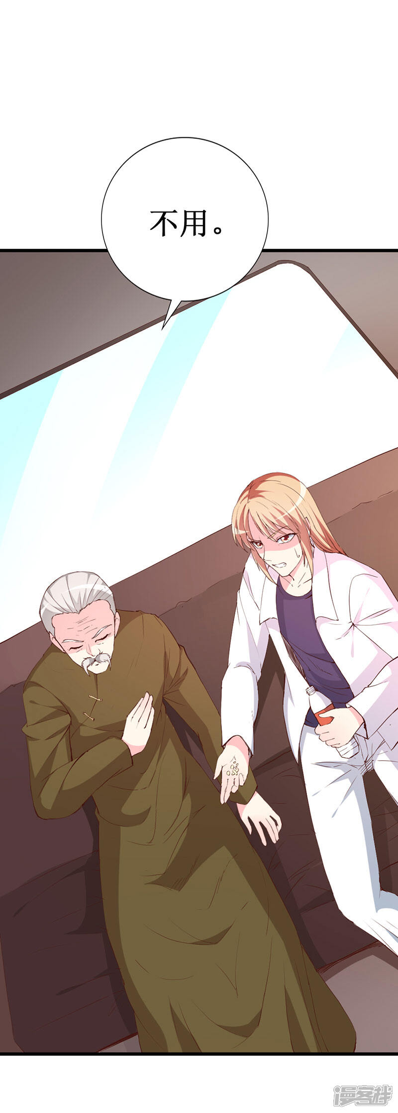 《喂！别动我的奶酪》第127话 约定 第14页