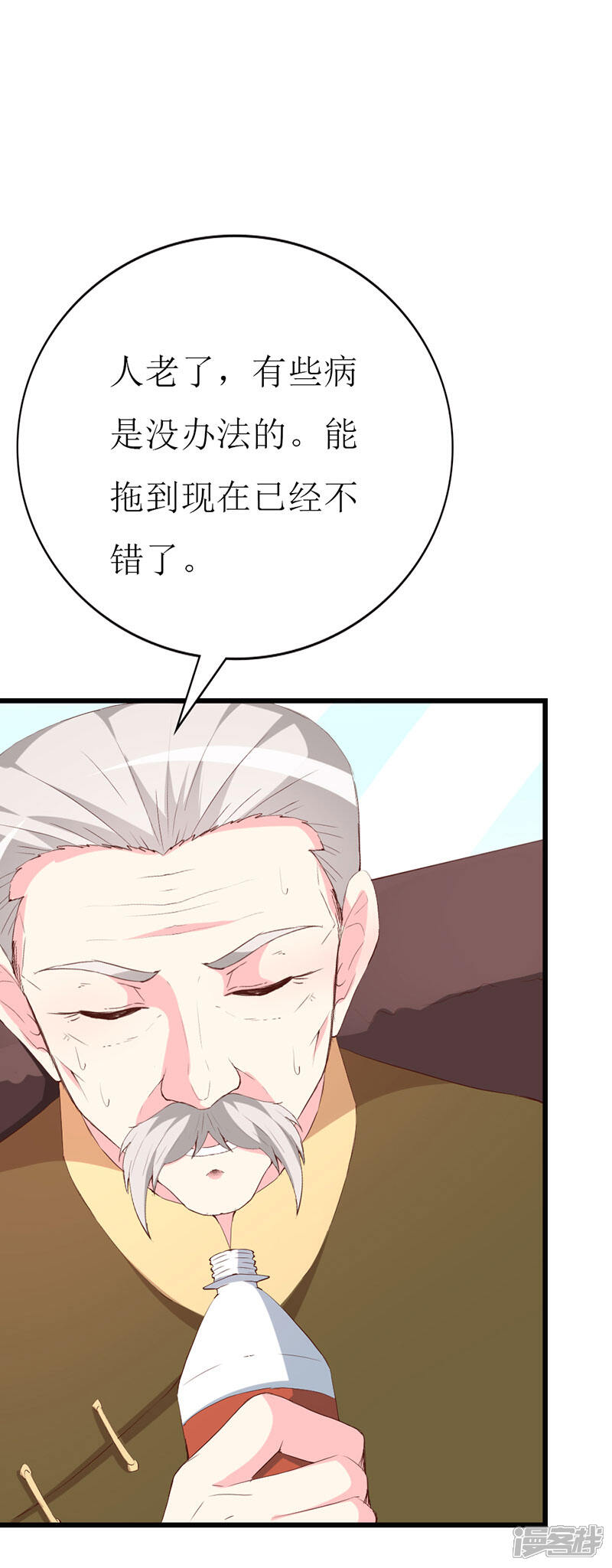 《喂！别动我的奶酪》第127话 约定 第15页