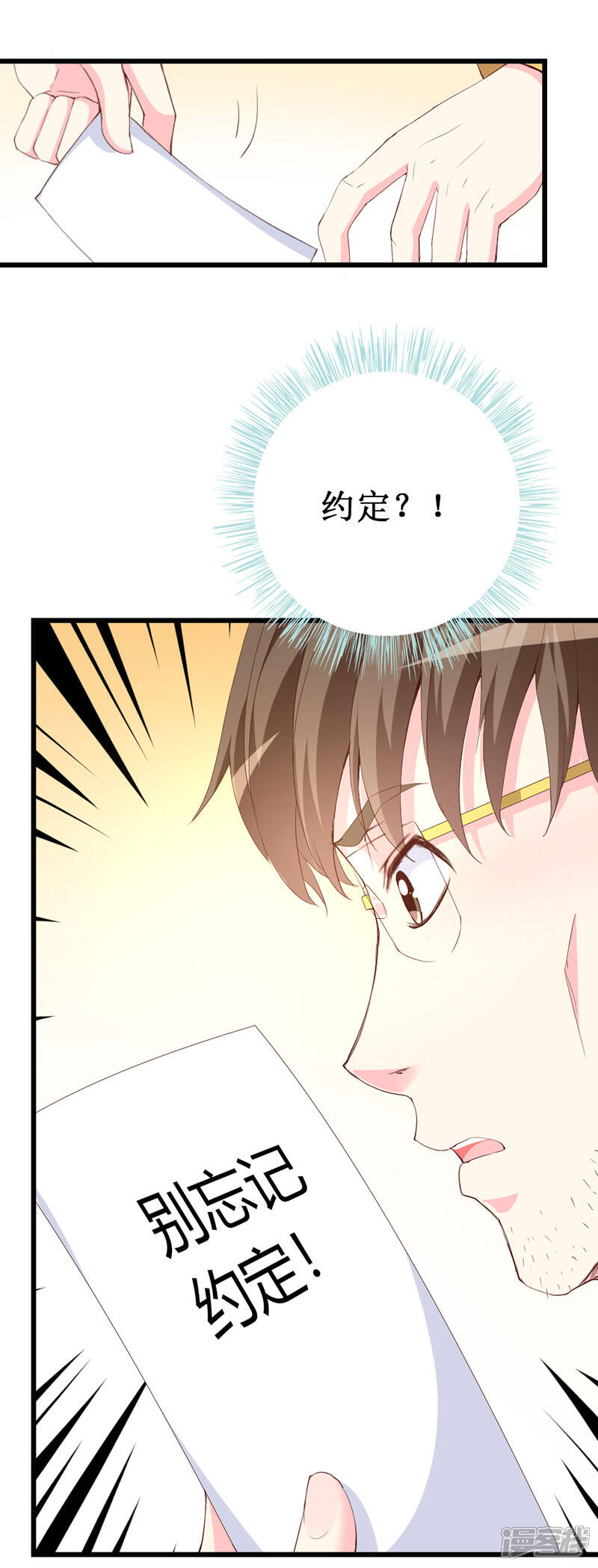 《喂！别动我的奶酪》第127话 约定 第3页