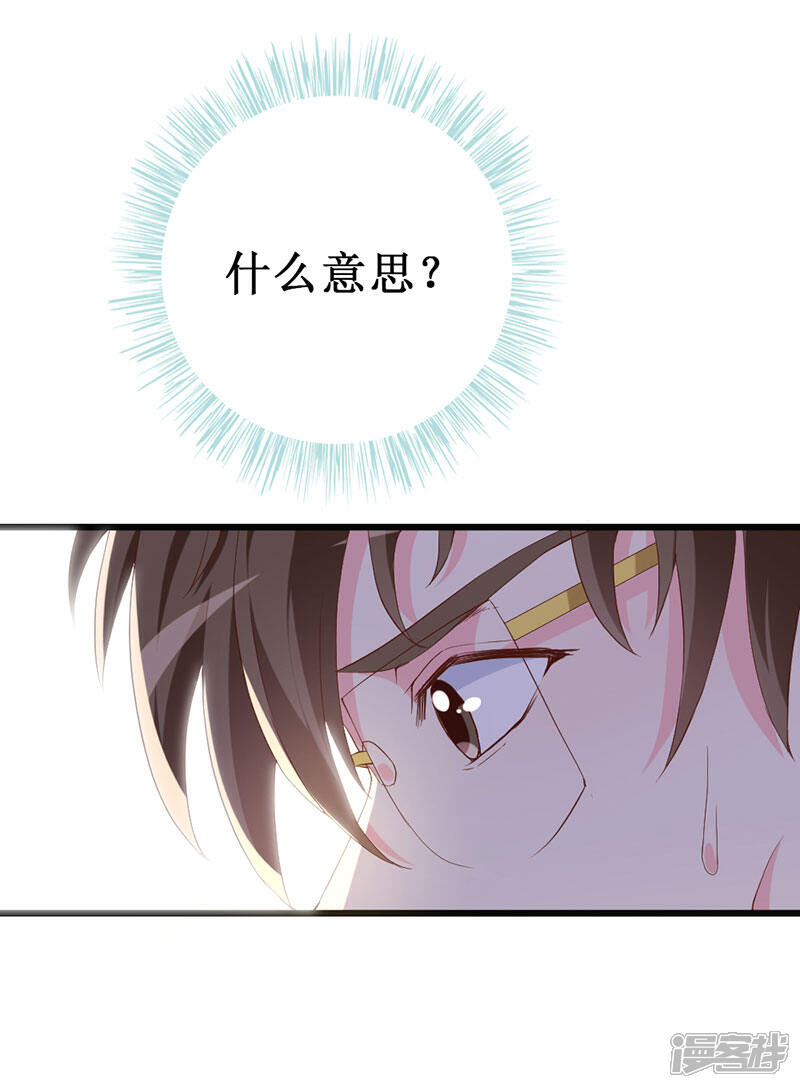 《喂！别动我的奶酪》第127话 约定 第4页