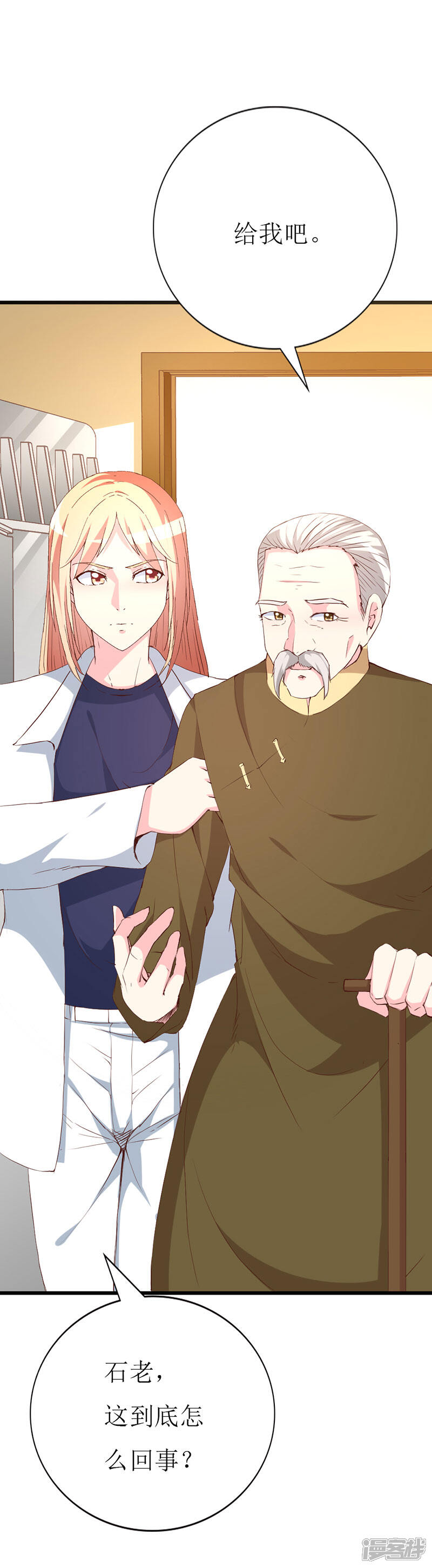 《喂！别动我的奶酪》第127话 约定 第5页