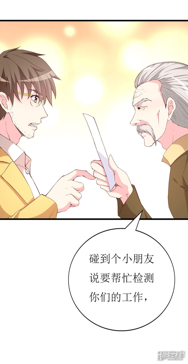《喂！别动我的奶酪》第127话 约定 第6页