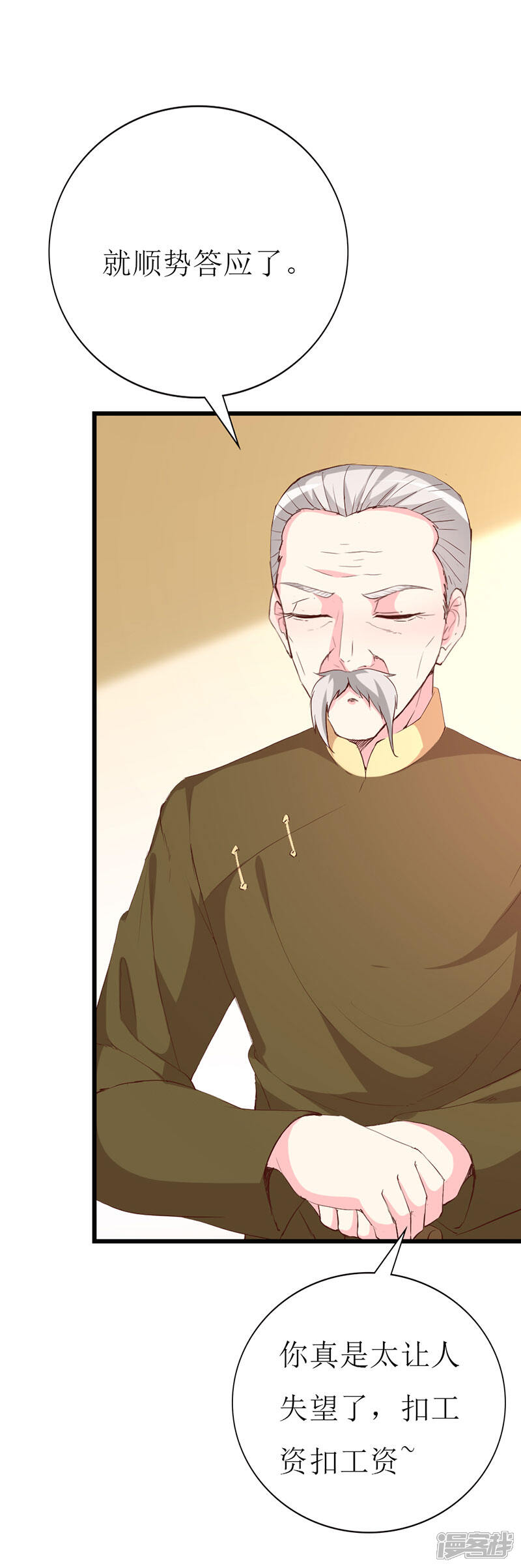 《喂！别动我的奶酪》第127话 约定 第7页