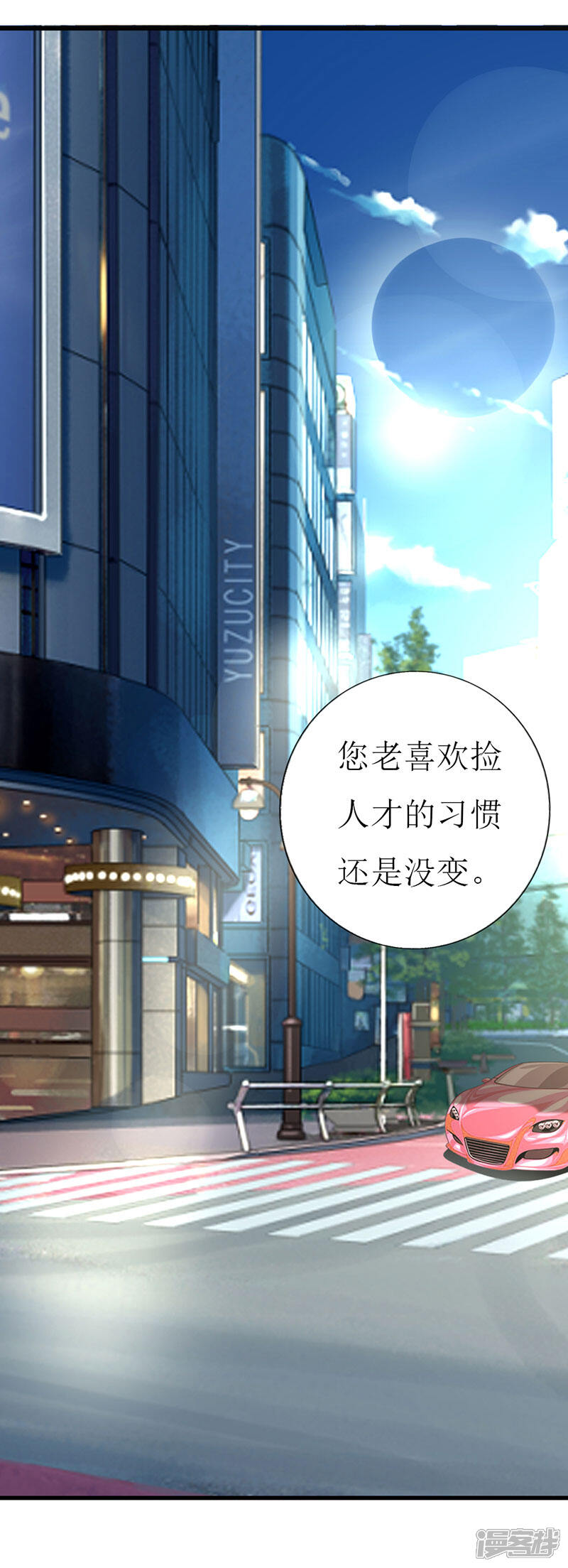 《喂！别动我的奶酪》第127话 约定 第9页
