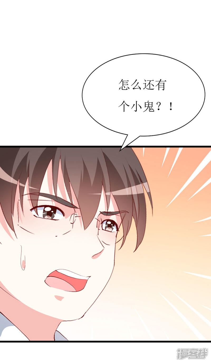 《喂！别动我的奶酪》第130话 一面之缘 第11页