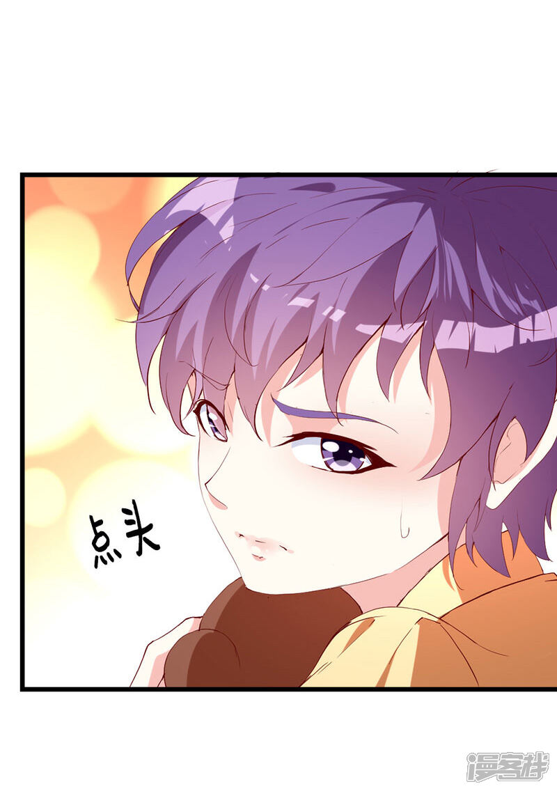 《喂！别动我的奶酪》第130话 一面之缘 第15页