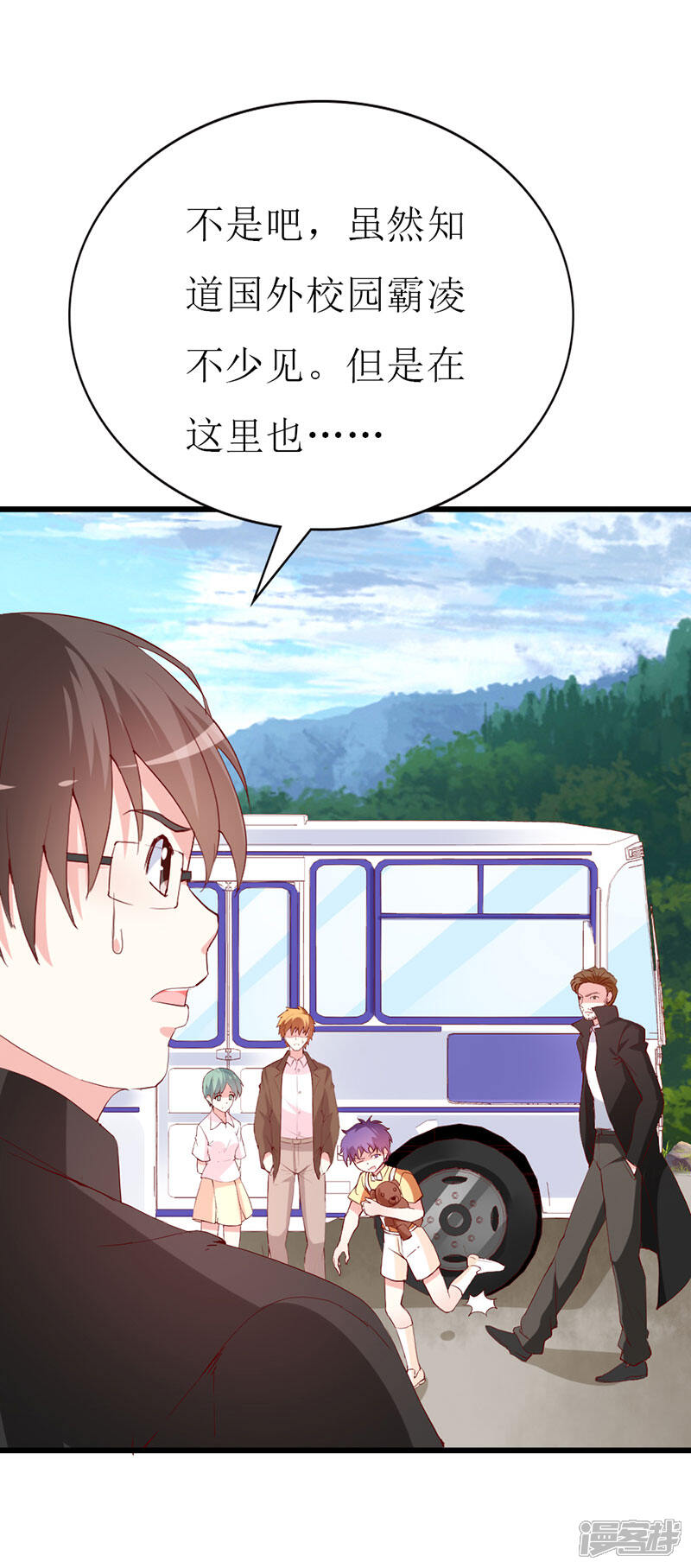 《喂！别动我的奶酪》第130话 一面之缘 第16页