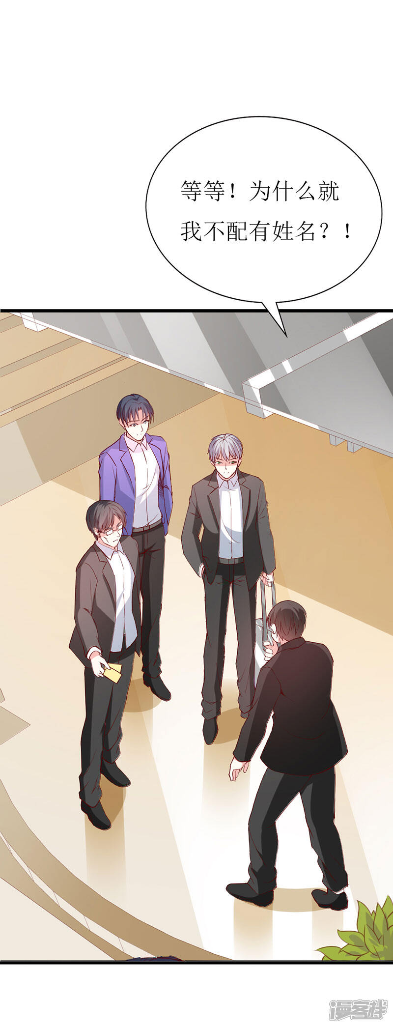 《喂！别动我的奶酪》第130话 一面之缘 第20页