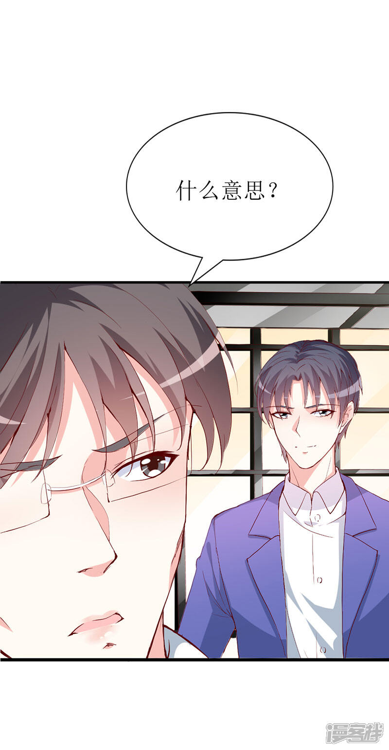 《喂！别动我的奶酪》第130话 一面之缘 第22页