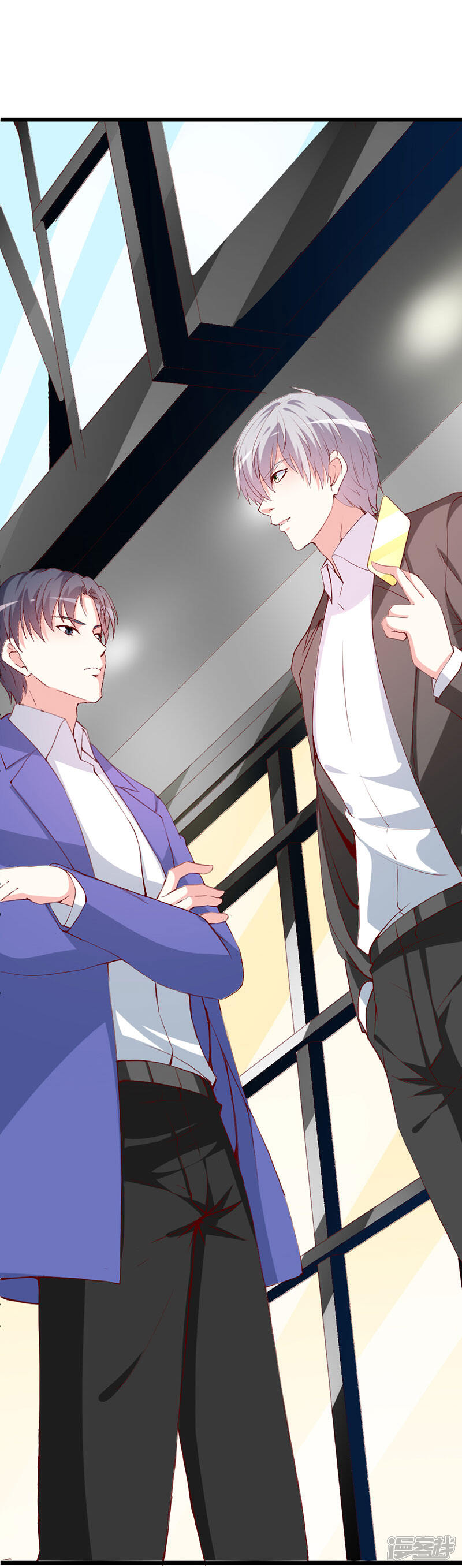 《喂！别动我的奶酪》第130话 一面之缘 第25页