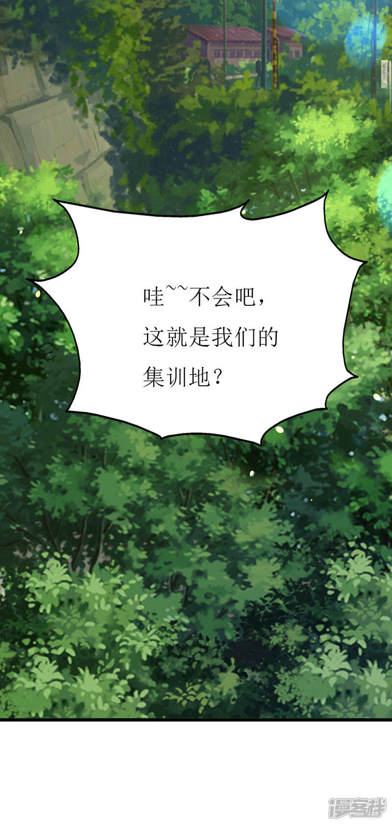 《喂！别动我的奶酪》第130话 一面之缘 第3页