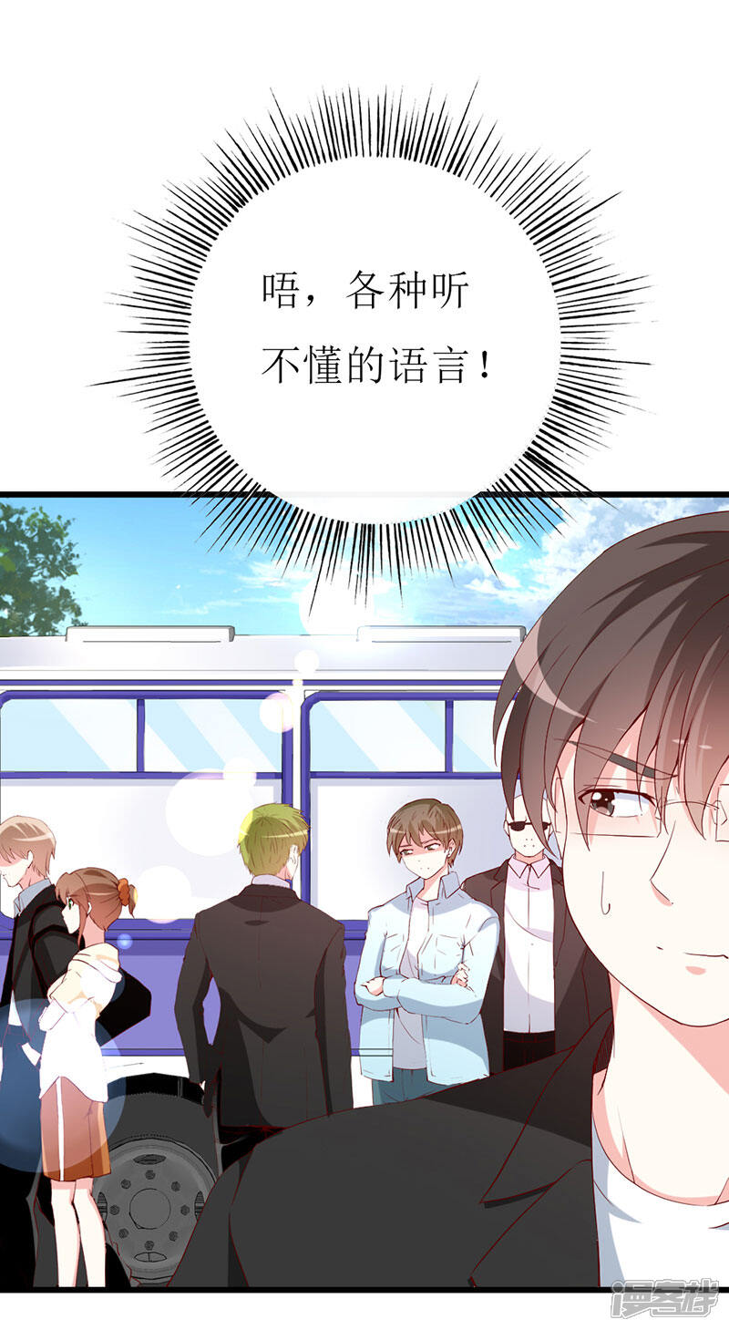《喂！别动我的奶酪》第130话 一面之缘 第6页