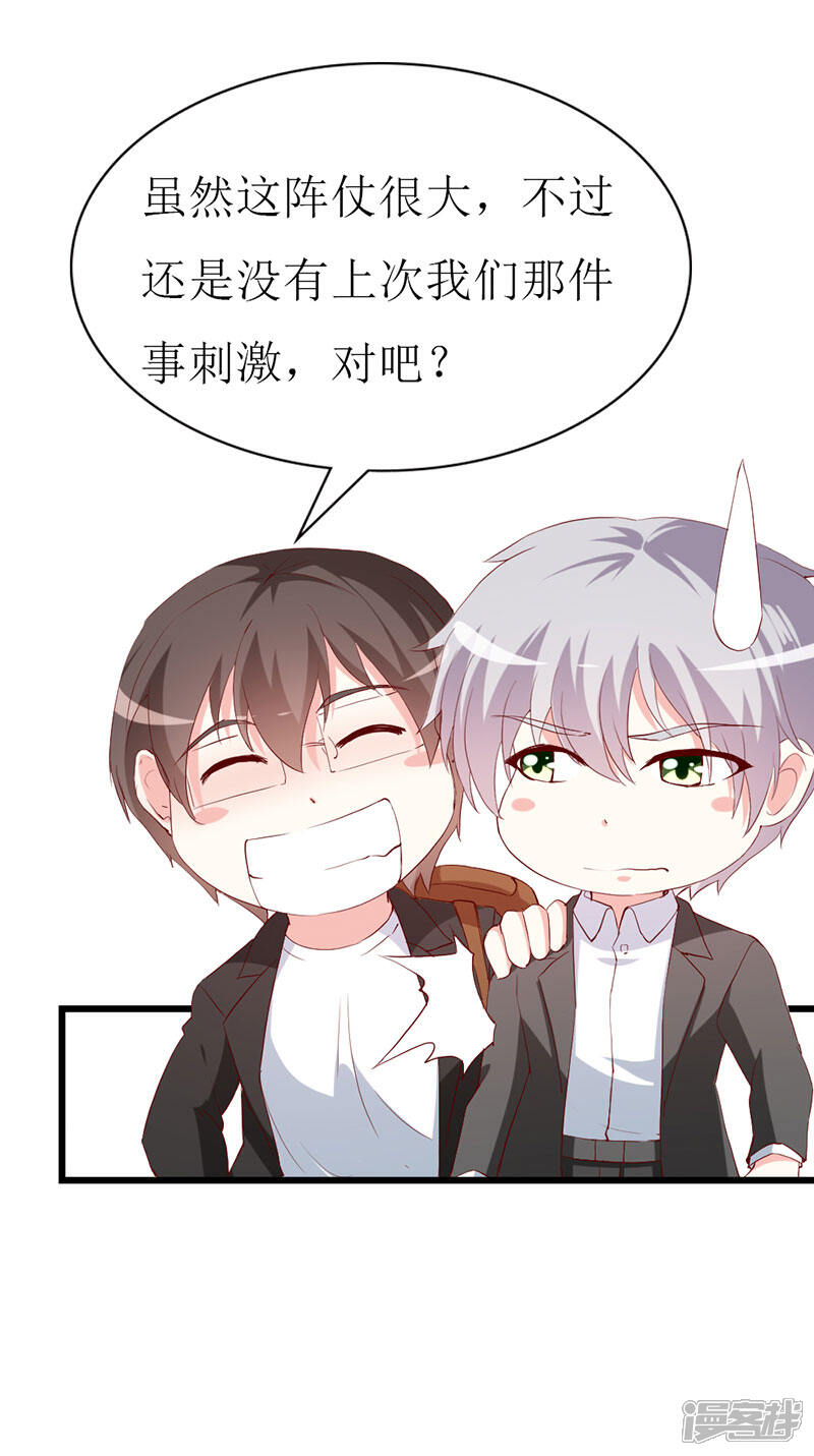 《喂！别动我的奶酪》第130话 一面之缘 第7页