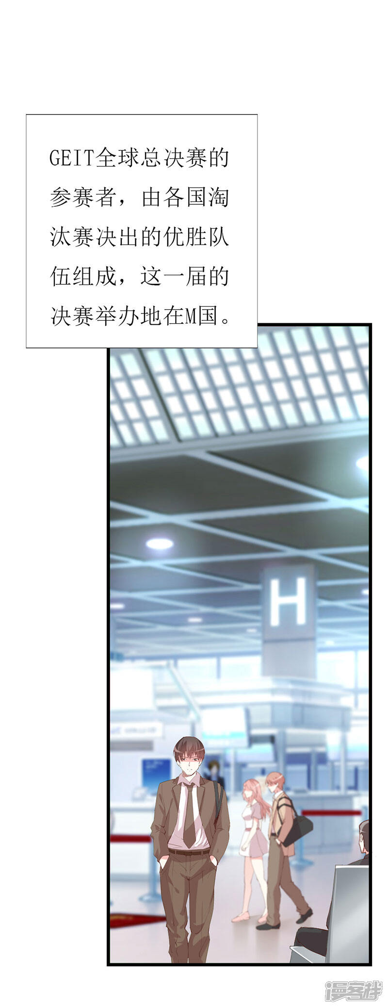 《喂！别动我的奶酪》第129话 安小胖要出国？！ 第10页