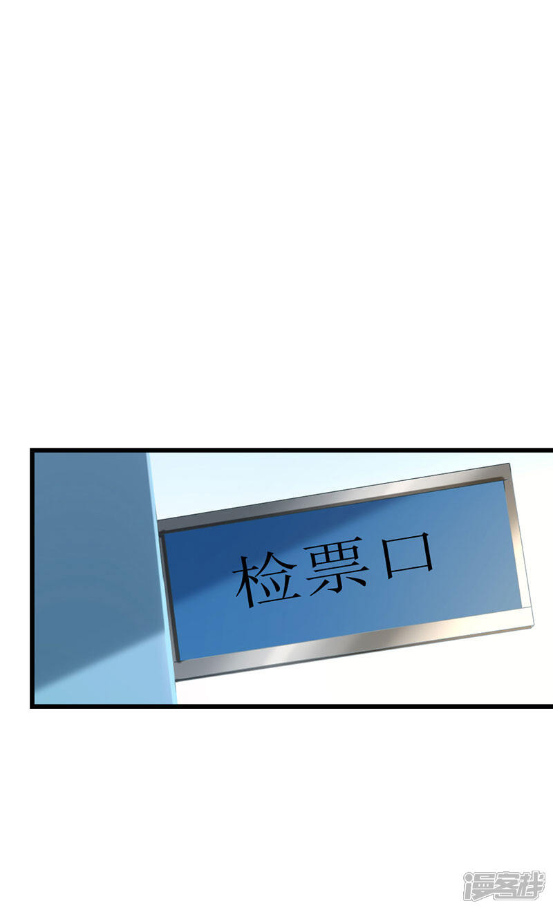 《喂！别动我的奶酪》第129话 安小胖要出国？！ 第12页
